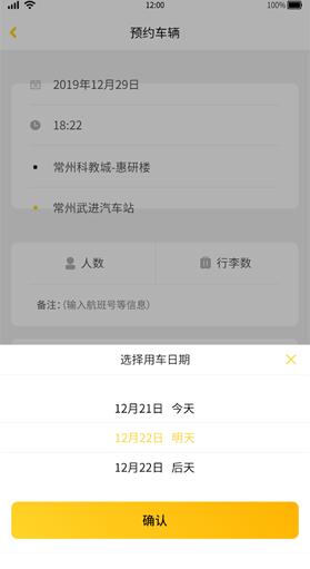 叮叮出行司机端