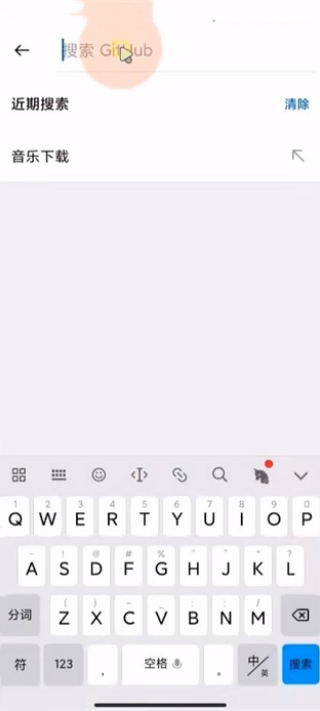 GitHub中文版