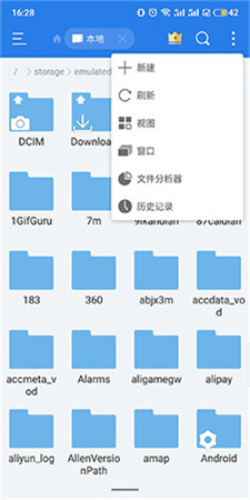 ES文件浏览器旧版本