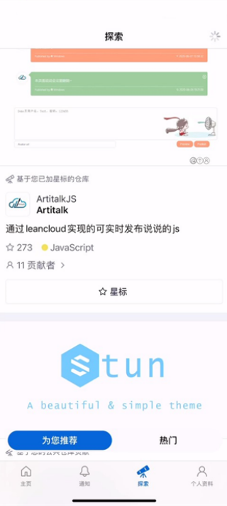 GitHub中文版