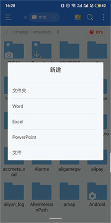 ES文件浏览器旧版本