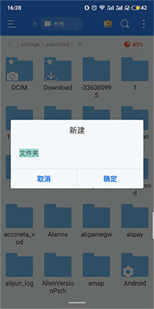 ES文件浏览器旧版本