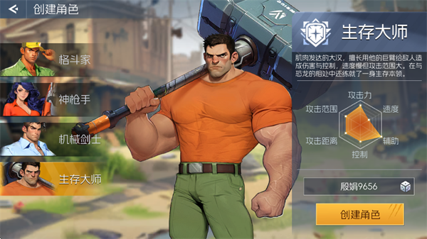 恐龙时代街机版