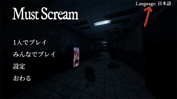 尖叫才能跑