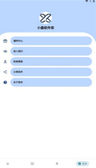 小磊软件库