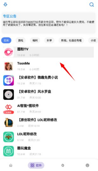小磊软件库