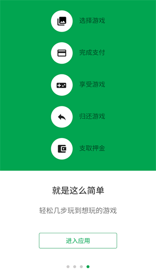 易酷游戏中心