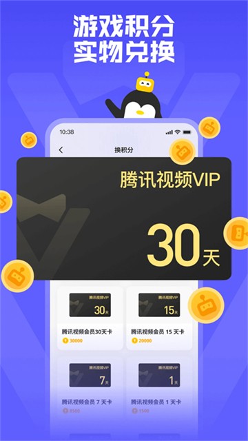 鹅盒云游戏截图0