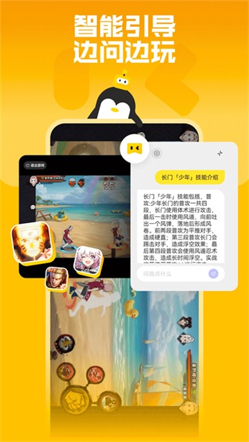 鹅盒云游戏截图2