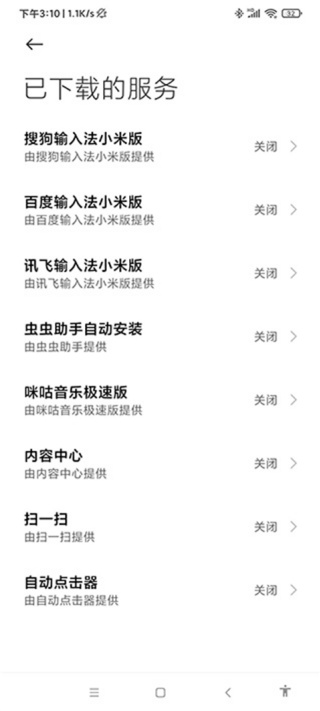 自动点击连点器