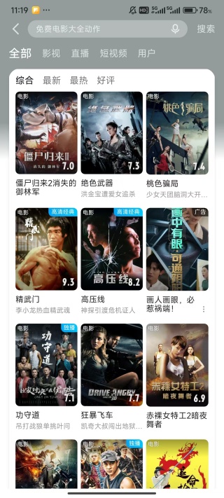 土豆播放器
