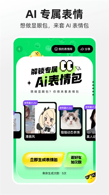 噗叽app截图4