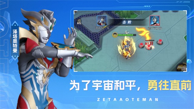 奥特曼之热血格斗免广告版截图1