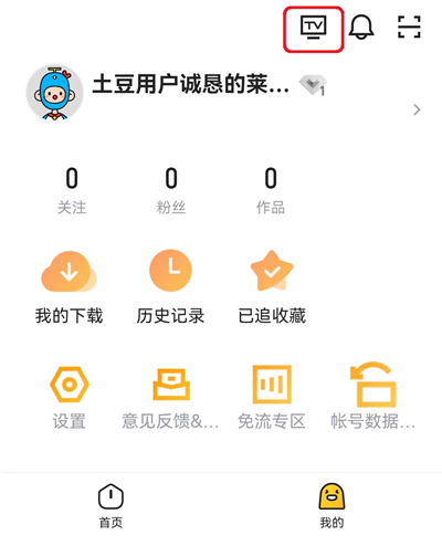 土豆播放器