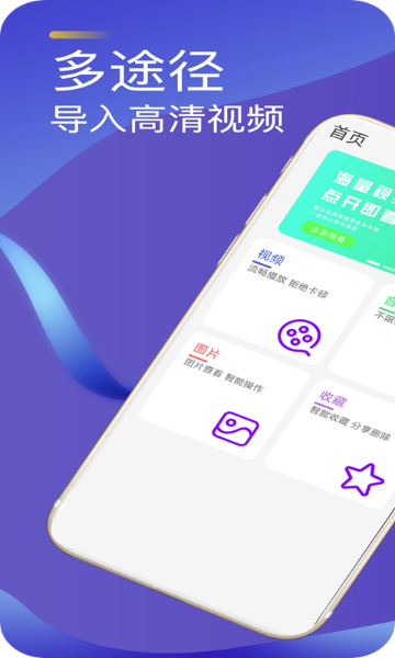 快速播放器截图1