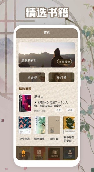 肉丸书吧截图2