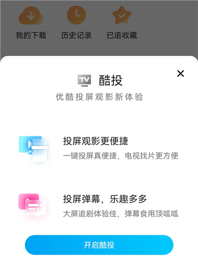 土豆播放器