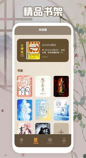 肉丸书吧截图3