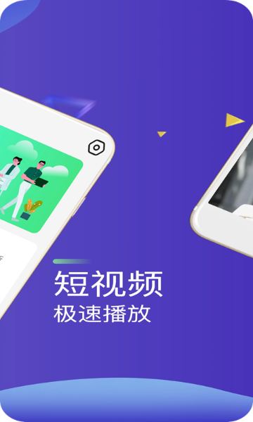 快速播放器截图2
