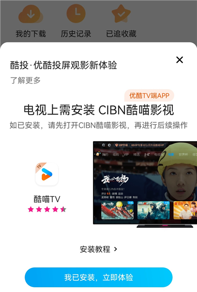 土豆播放器
