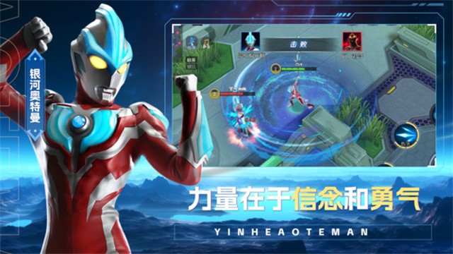 奥特曼之热血格斗免广告版截图3