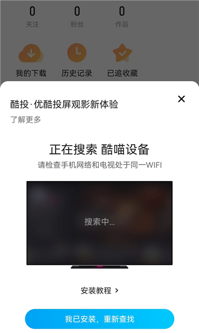 土豆播放器