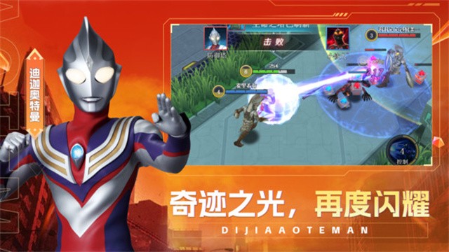 奥特曼之热血格斗免广告版截图4