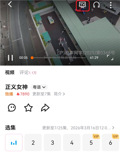 土豆播放器