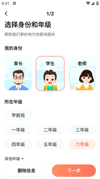 作业帮口算