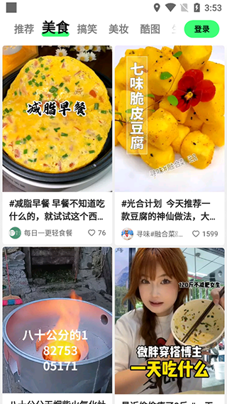 噗叽app