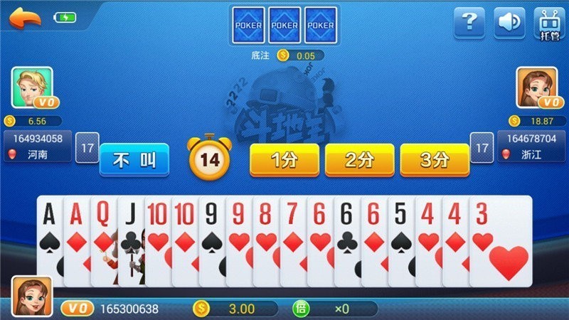 花开棋牌安全版本截图1