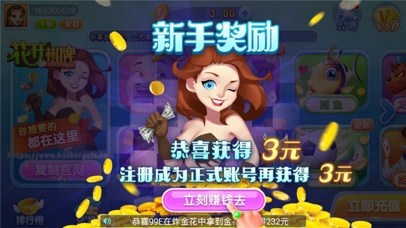 花开棋牌安全版本截图2