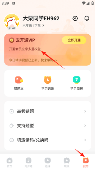 作业帮口算