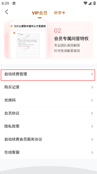 作业帮口算