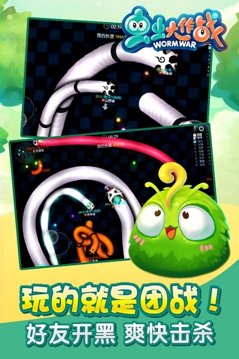 虫虫大作战老版本截图2