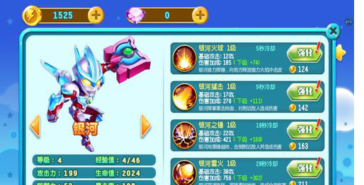 奥特曼之热血格斗免广告版