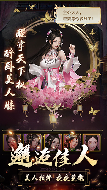 逍遥三国0.1折版截图3