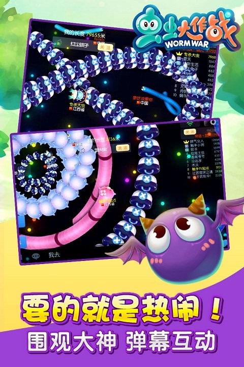 虫虫大作战老版本截图3