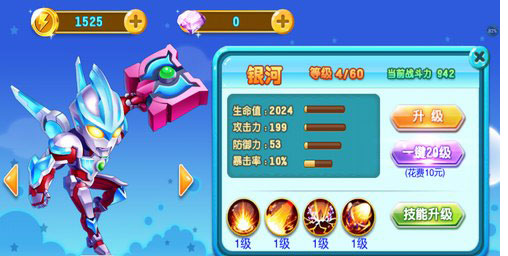 奥特曼之热血格斗免广告版