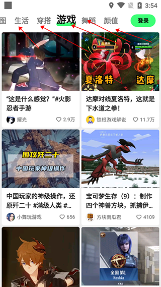 噗叽app