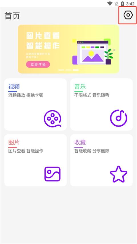 快速播放器