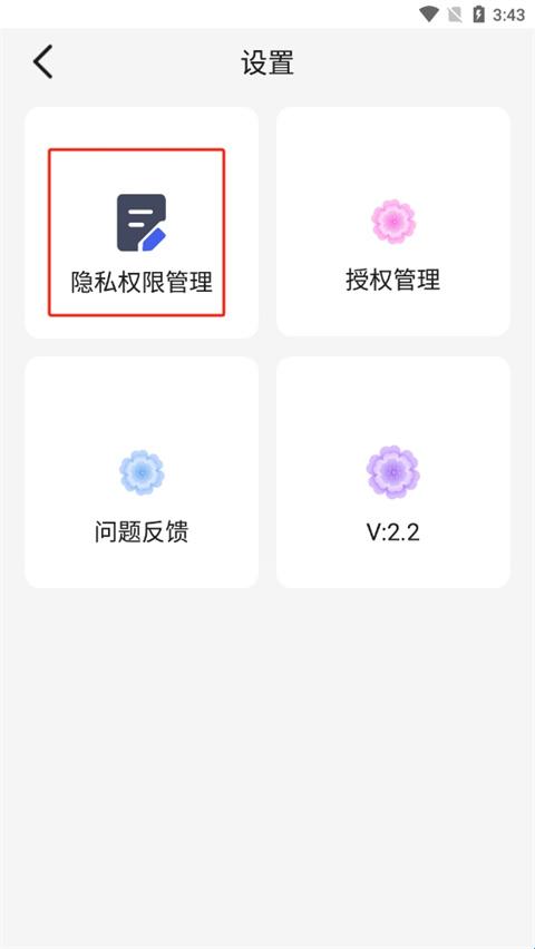 快速播放器