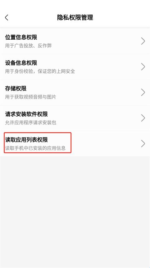 快速播放器
