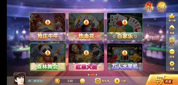 6731顶级游戏娱乐官网版