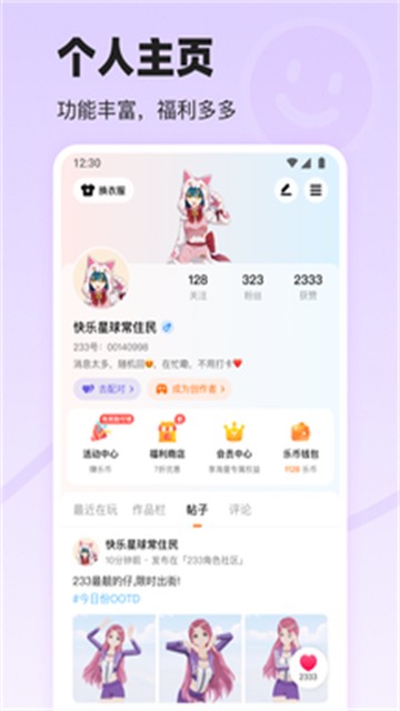 233乐园游戏盒截图1