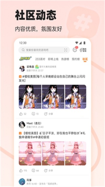 233乐园游戏盒截图2