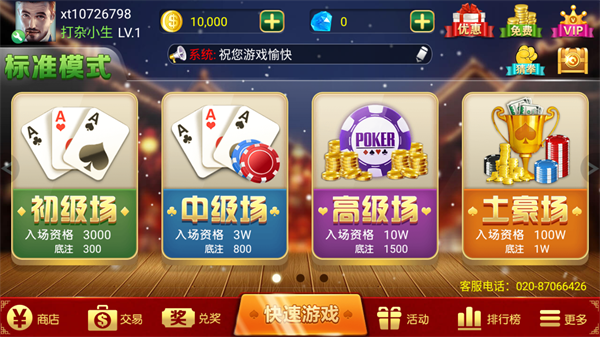 所谓棋牌旧版本