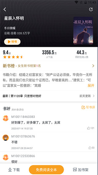 爱看书吧