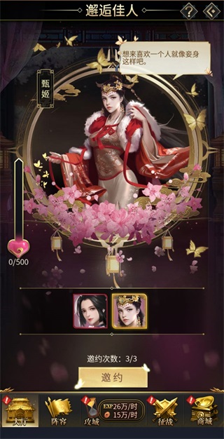 逍遥三国0.1折版