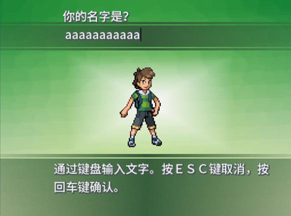 口袋妖怪绿铀